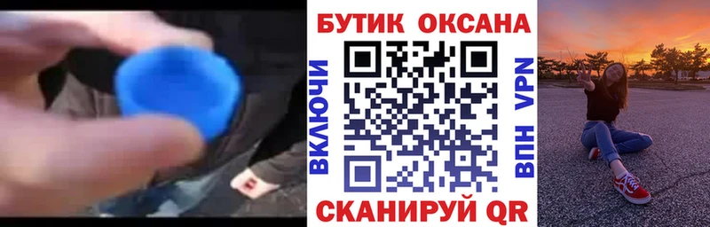 где купить Староминская гидра ссылка Бутират BDO