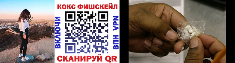 Cocaine FishScale ОМГ ОМГ сайт Староминская как найти закладки