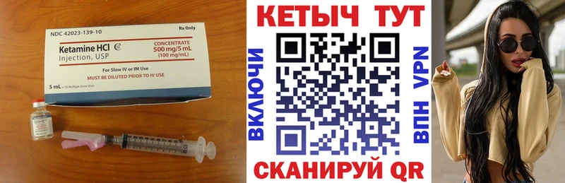 где найти наркотики  Староминская  КЕТАМИН VHQ 