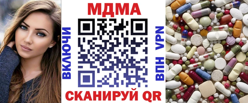 MDMA кристаллы Староминская