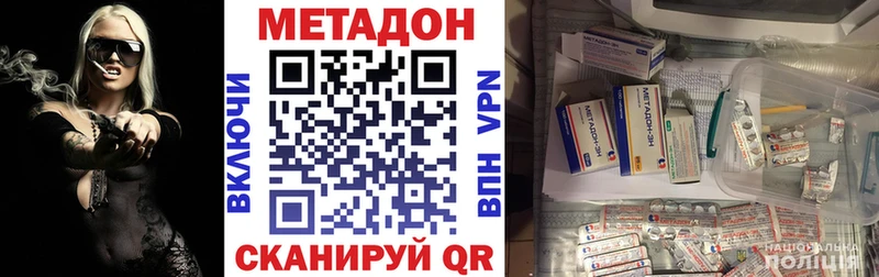 МЕТАДОН VHQ  Староминская 