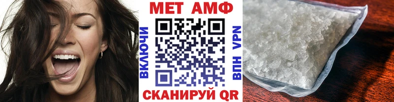МЕТАМФЕТАМИН мет  купить закладку  Староминская 
