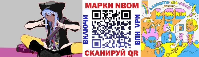 Наркотические марки 1,8мг  где купить наркоту  Староминская 