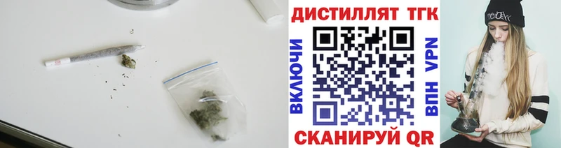Дистиллят ТГК вейп с тгк  Староминская 